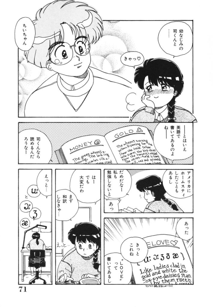 【エロ漫画】小人になってエッチしちゃう淫乱お姉さん…デカマラチンポをフェラをして元の姿にもどるもそのまま生ハメ中出しセックスしちゃう【のぎまこと：勉強しなさい】