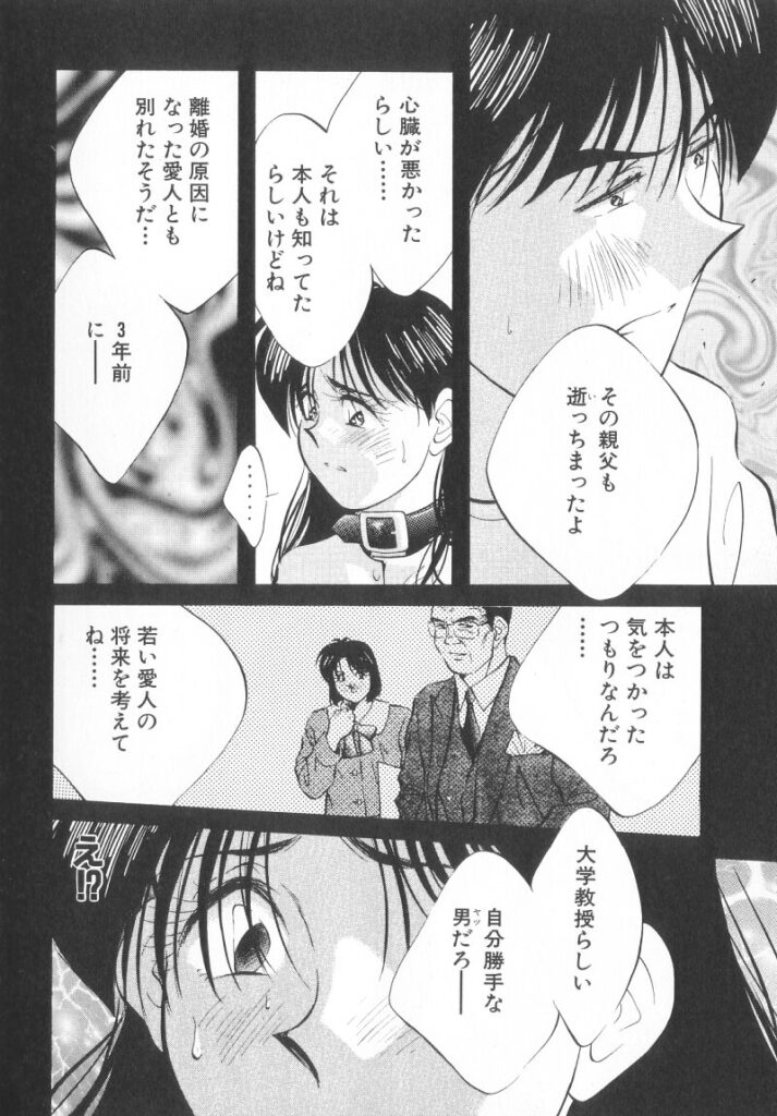 【エロ漫画】調教されて犯されちゃう巨乳の淫乱お姉さん…バックや騎乗位で生ハメ中出しイチャラブセックスで絶頂アクメ堕ちしちゃう【相沢早苗：レガシー～遺産～】
