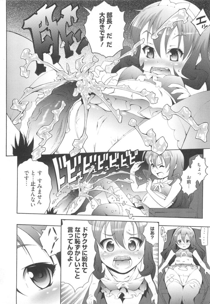【エロ漫画】ドSなロリお姉さん…足コキで射精させて理性が飛んで生ハメ中出しセックスしちゃう【谷町めいど：放課後２人で演劇部！】