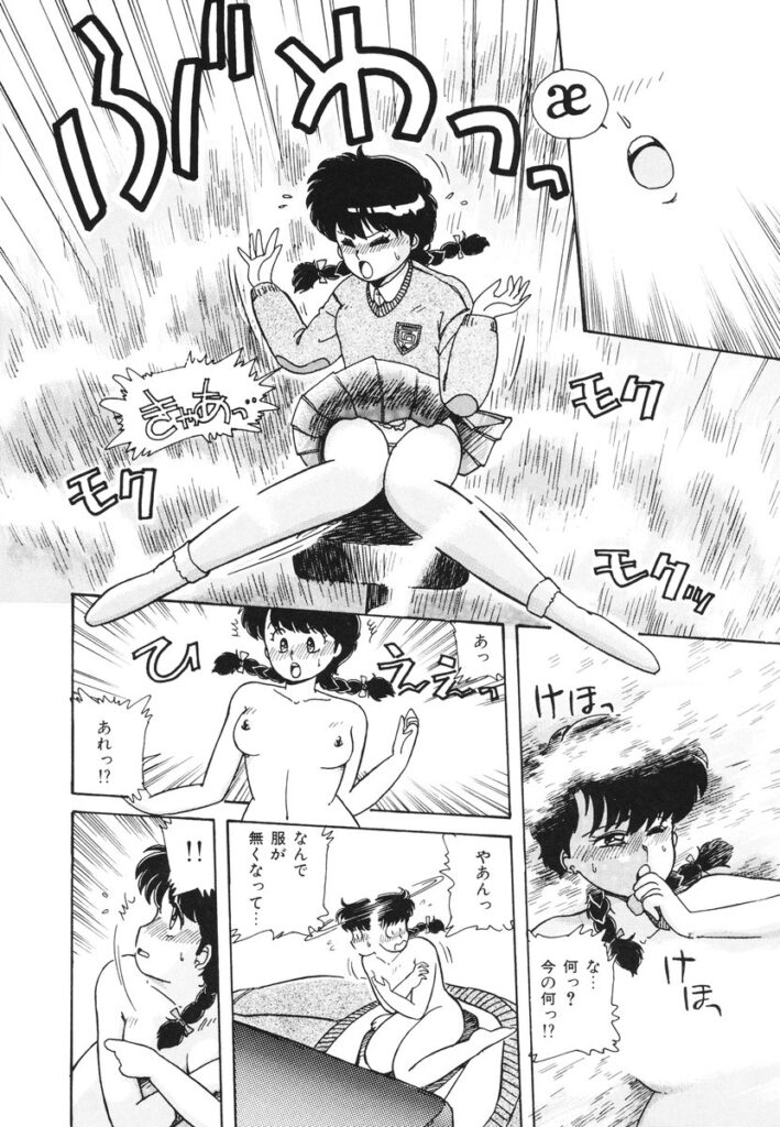 【エロ漫画】小人になってエッチしちゃう淫乱お姉さん…デカマラチンポをフェラをして元の姿にもどるもそのまま生ハメ中出しセックスしちゃう【のぎまこと：勉強しなさい】