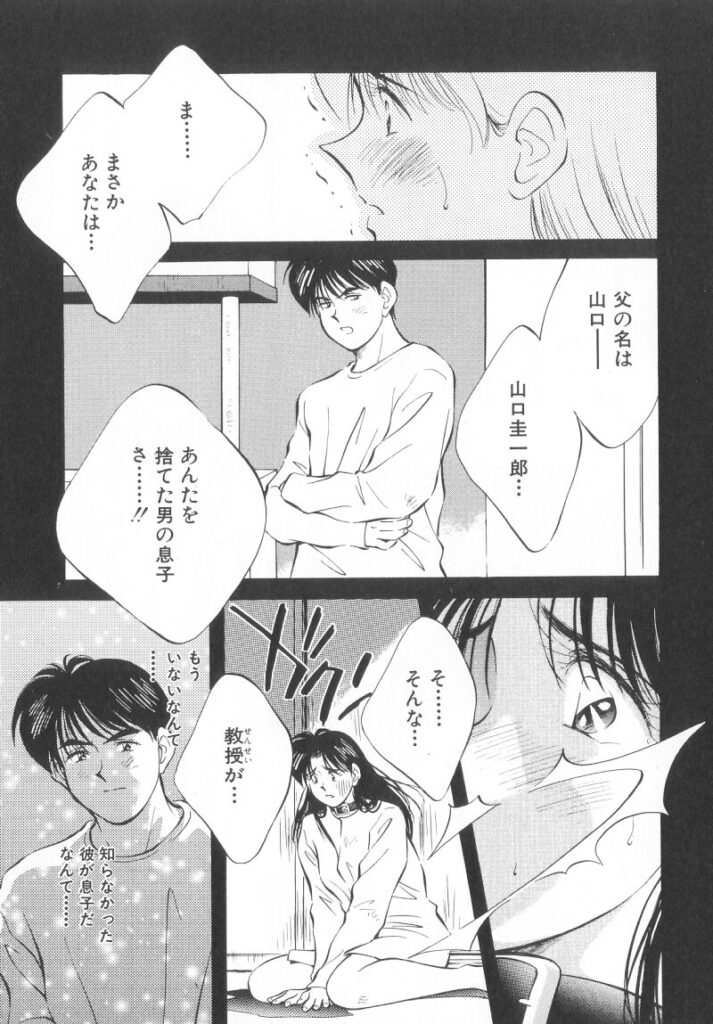 【エロ漫画】調教されて犯されちゃう巨乳の淫乱お姉さん…バックや騎乗位で生ハメ中出しイチャラブセックスで絶頂アクメ堕ちしちゃう【相沢早苗：レガシー～遺産～】