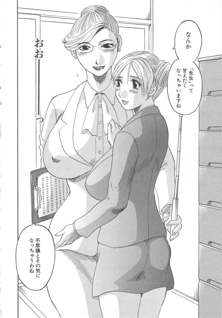 【エロ漫画】コスプレ衣装で男性を誘惑しちゃう女将…バイトのお姉さんと恋愛相談をしてレズプレイをしだし彼を誘惑して3Pいちゃラブセックスしちゃう【かわもりみさき：コスって3P】