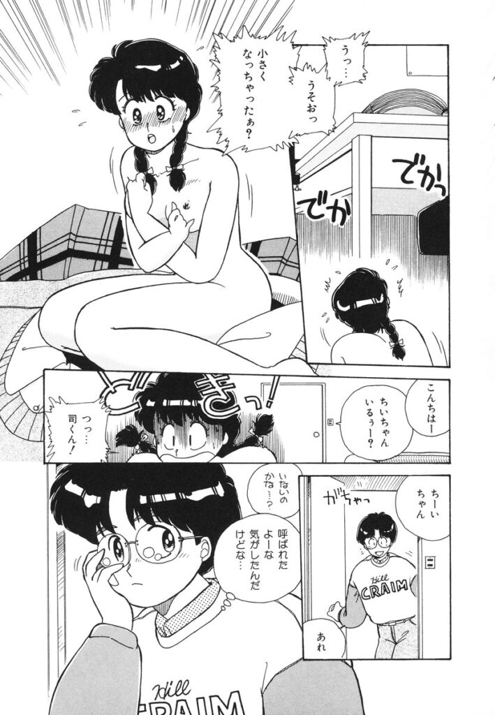【エロ漫画】小人になってエッチしちゃう淫乱お姉さん…デカマラチンポをフェラをして元の姿にもどるもそのまま生ハメ中出しセックスしちゃう【のぎまこと：勉強しなさい】