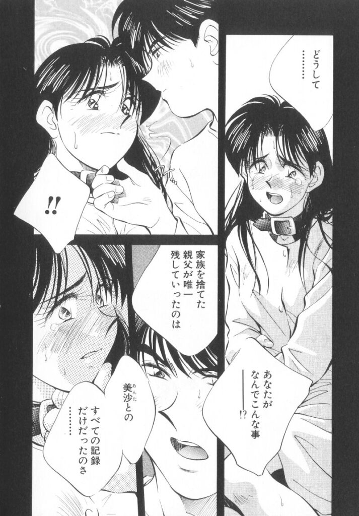 【エロ漫画】調教されて犯されちゃう巨乳の淫乱お姉さん…バックや騎乗位で生ハメ中出しイチャラブセックスで絶頂アクメ堕ちしちゃう【相沢早苗：レガシー～遺産～】