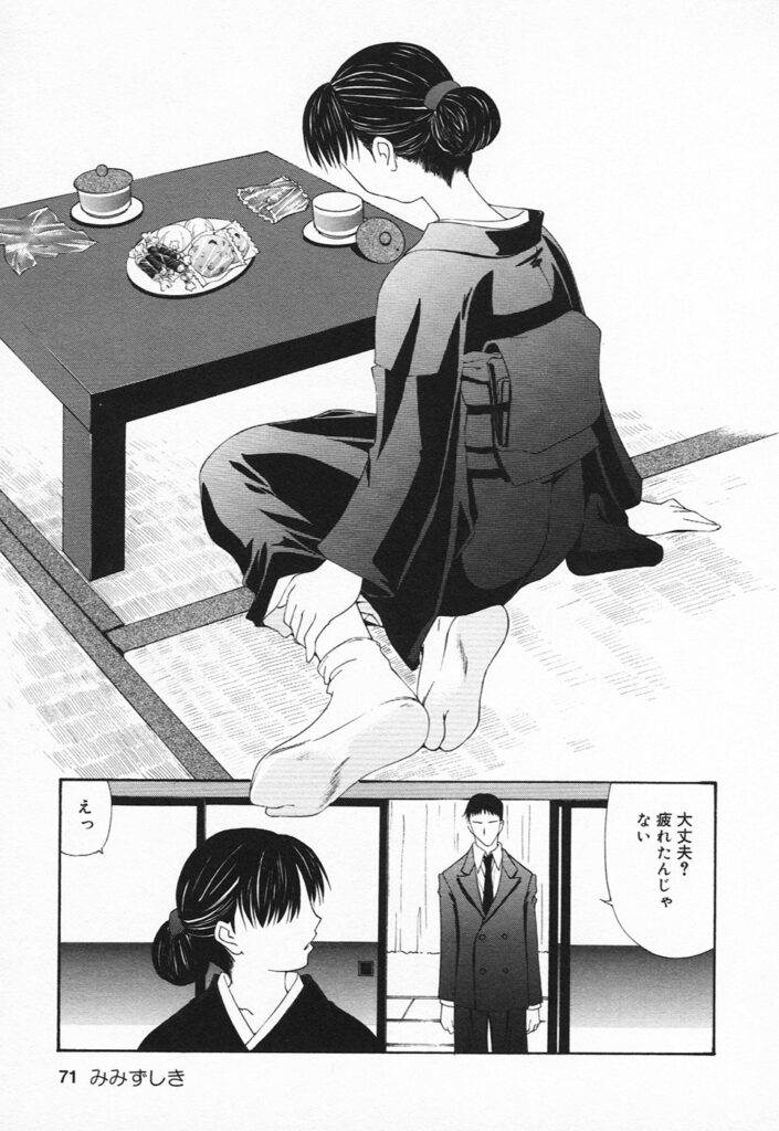 【エロ漫画】調教されて犯されちゃう未亡人のお姉さん…騎乗位やバックで生ハメ中出しイチャラブセックスしちゃう【みみずしき：「毒」】