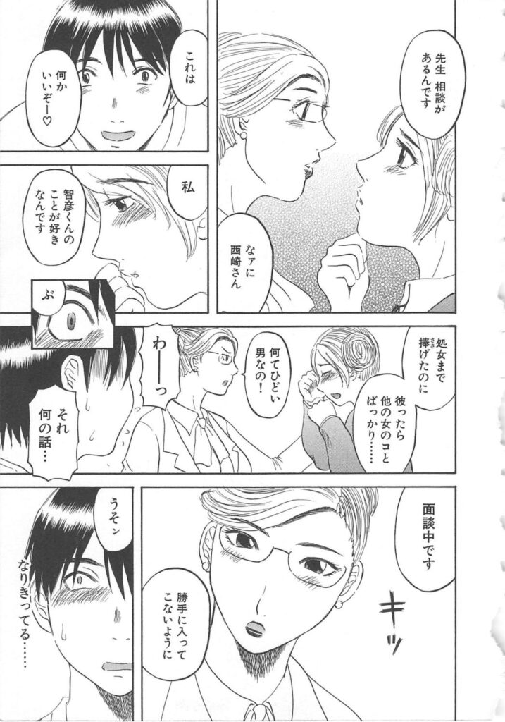 【エロ漫画】コスプレ衣装で男性を誘惑しちゃう女将…バイトのお姉さんと恋愛相談をしてレズプレイをしだし彼を誘惑して3Pいちゃラブセックスしちゃう【かわもりみさき：コスって3P】