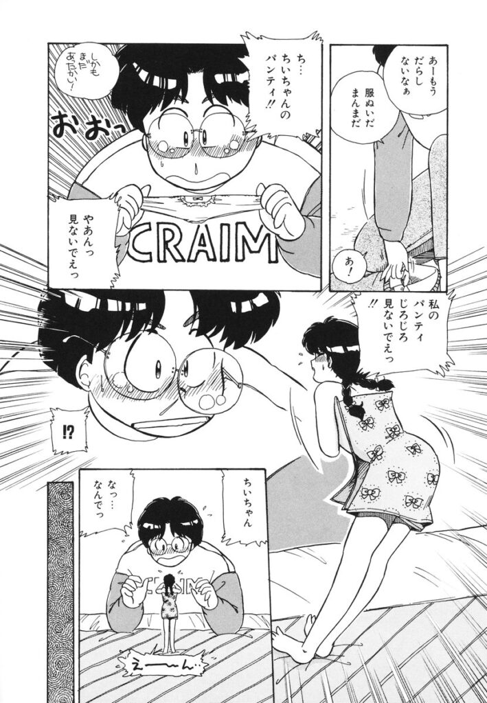 【エロ漫画】小人になってエッチしちゃう淫乱お姉さん…デカマラチンポをフェラをして元の姿にもどるもそのまま生ハメ中出しセックスしちゃう【のぎまこと：勉強しなさい】