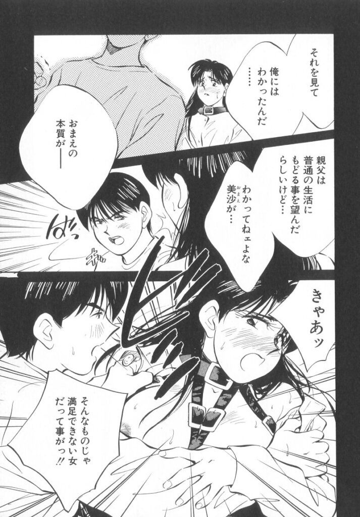 【エロ漫画】調教されて犯されちゃう巨乳の淫乱お姉さん…バックや騎乗位で生ハメ中出しイチャラブセックスで絶頂アクメ堕ちしちゃう【相沢早苗：レガシー～遺産～】