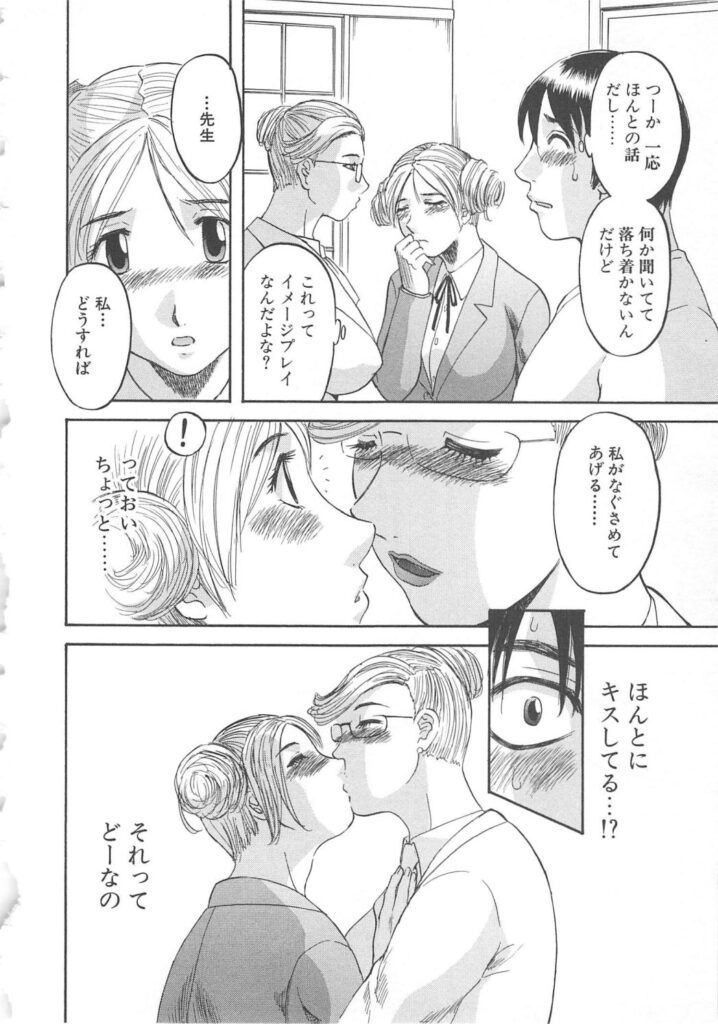 【エロ漫画】コスプレ衣装で男性を誘惑しちゃう女将…バイトのお姉さんと恋愛相談をしてレズプレイをしだし彼を誘惑して3Pいちゃラブセックスしちゃう【かわもりみさき：コスって3P】