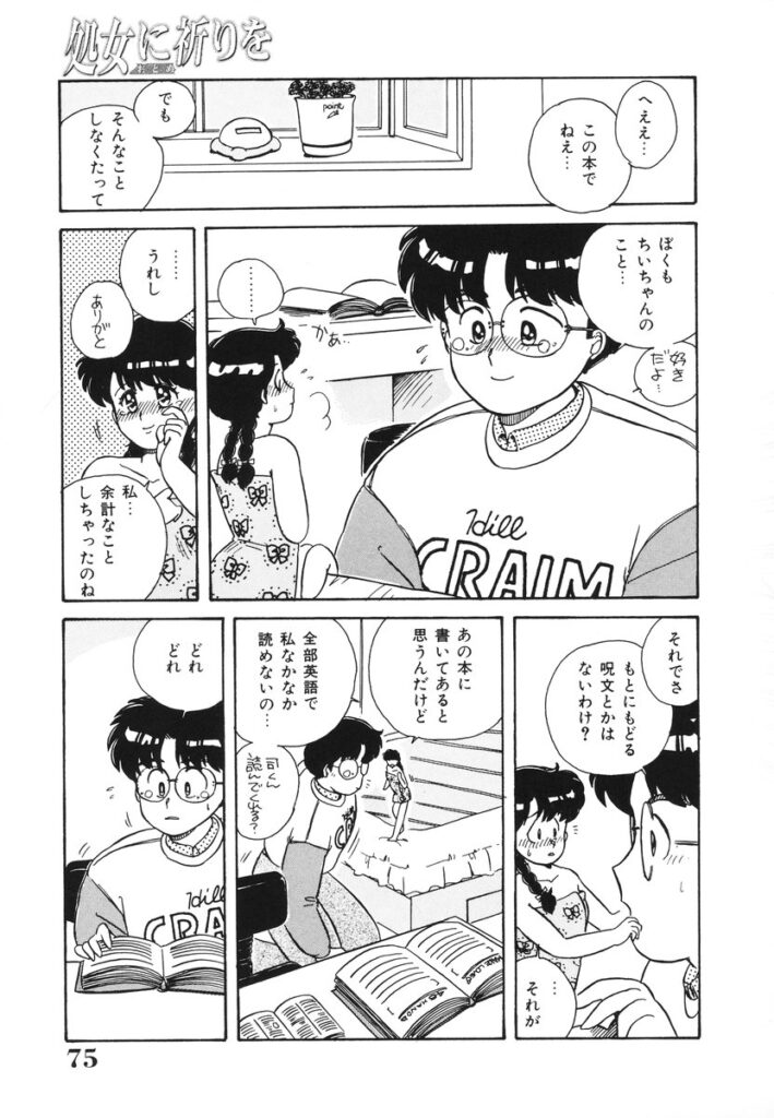 【エロ漫画】小人になってエッチしちゃう淫乱お姉さん…デカマラチンポをフェラをして元の姿にもどるもそのまま生ハメ中出しセックスしちゃう【のぎまこと：勉強しなさい】