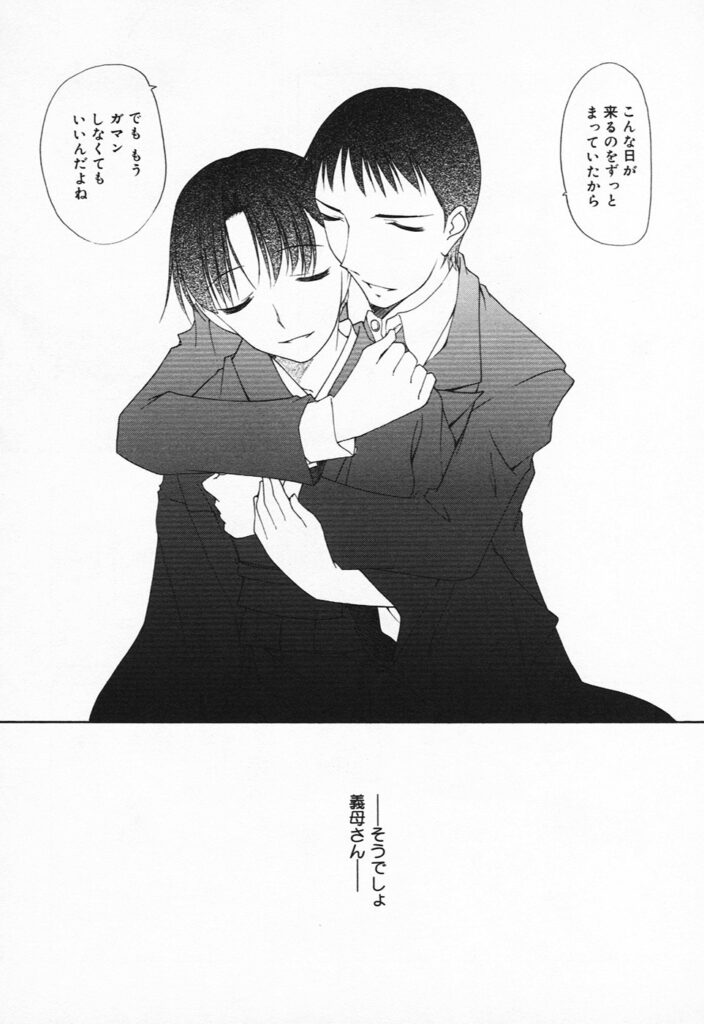 【エロ漫画】調教されて犯されちゃう未亡人のお姉さん…騎乗位やバックで生ハメ中出しイチャラブセックスしちゃう【みみずしき：「毒」】