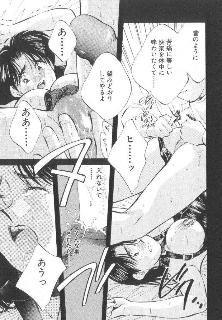 【エロ漫画】調教されて犯されちゃう巨乳の淫乱お姉さん…バックや騎乗位で生ハメ中出しイチャラブセックスで絶頂アクメ堕ちしちゃう【相沢早苗：レガシー～遺産～】