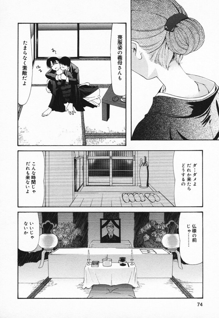 【エロ漫画】調教されて犯されちゃう未亡人のお姉さん…騎乗位やバックで生ハメ中出しイチャラブセックスしちゃう【みみずしき：「毒」】