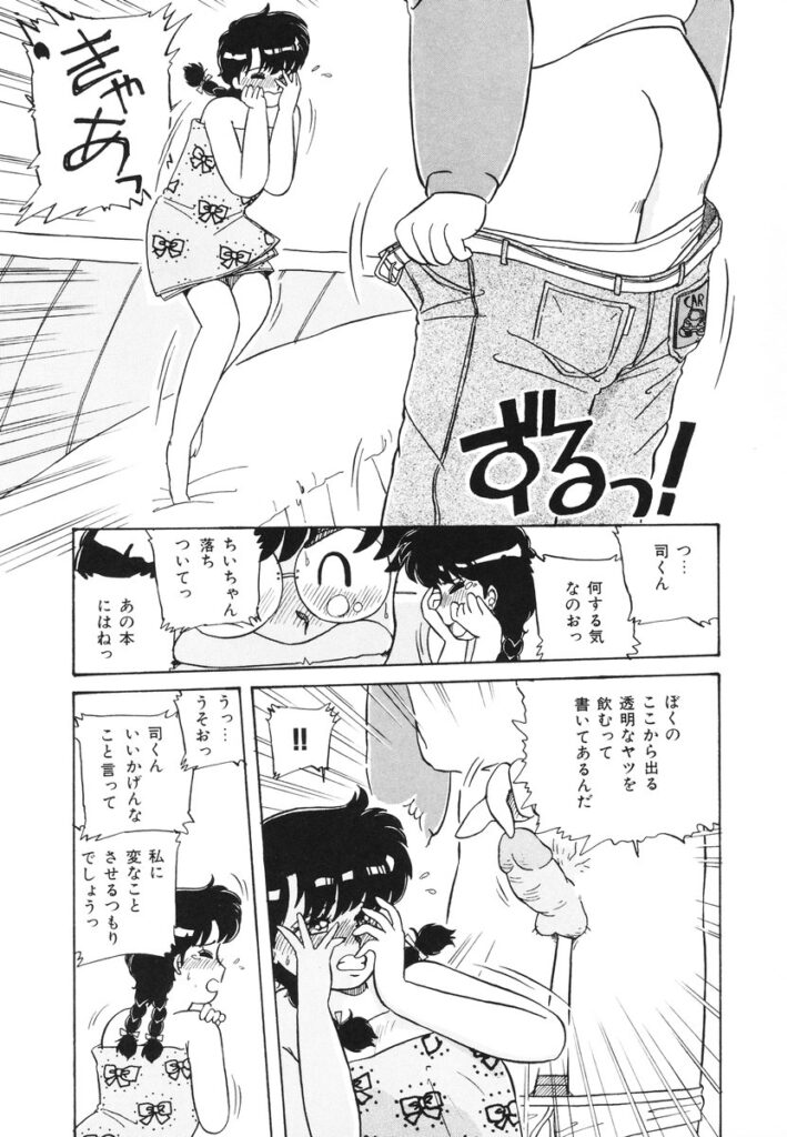【エロ漫画】小人になってエッチしちゃう淫乱お姉さん…デカマラチンポをフェラをして元の姿にもどるもそのまま生ハメ中出しセックスしちゃう【のぎまこと：勉強しなさい】