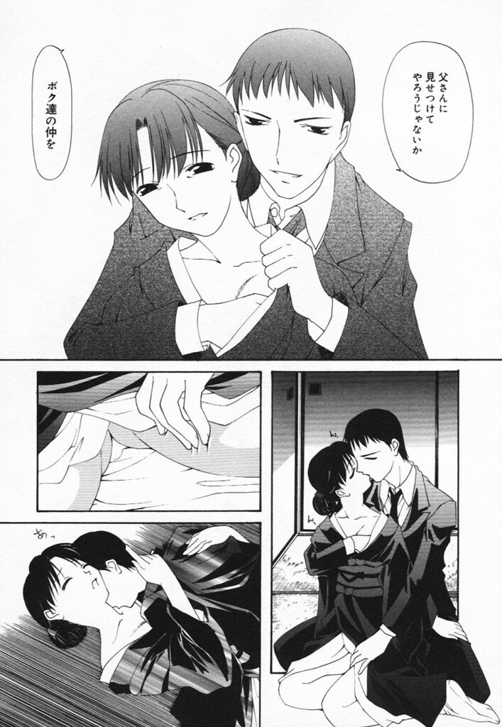 【エロ漫画】調教されて犯されちゃう未亡人のお姉さん…騎乗位やバックで生ハメ中出しイチャラブセックスしちゃう【みみずしき：「毒」】