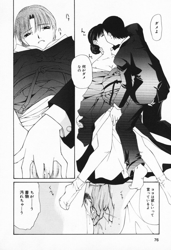 【エロ漫画】調教されて犯されちゃう未亡人のお姉さん…騎乗位やバックで生ハメ中出しイチャラブセックスしちゃう【みみずしき：「毒」】