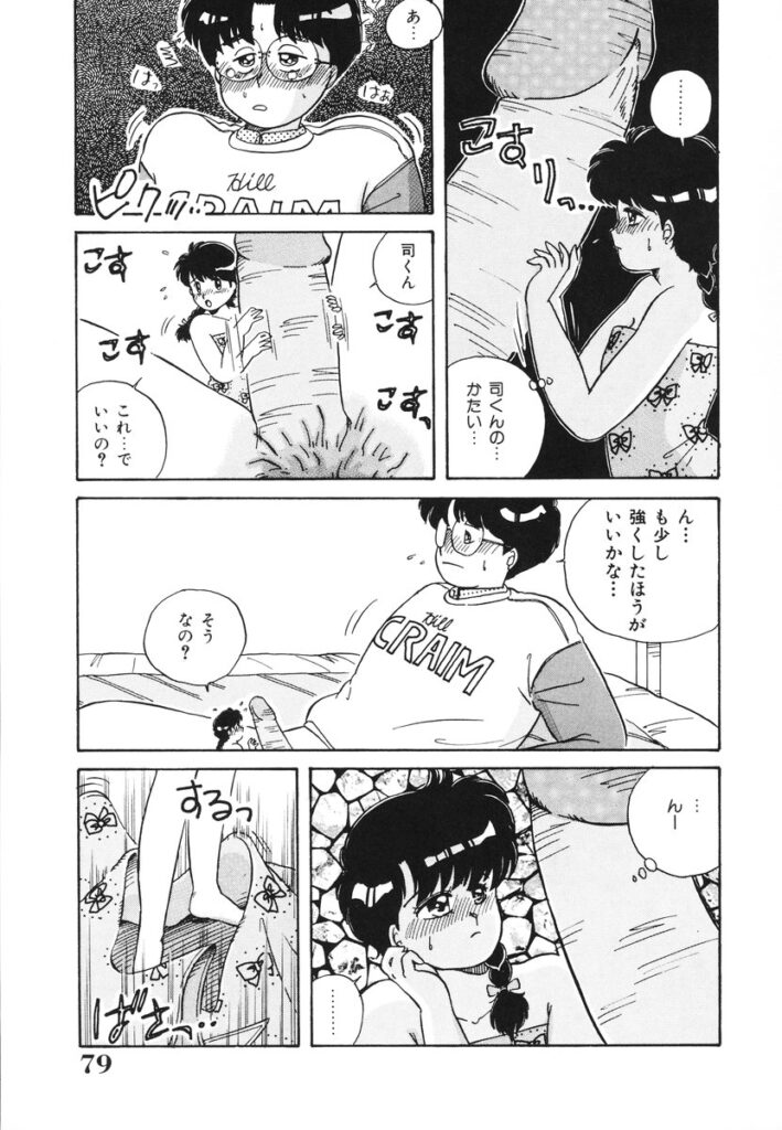 【エロ漫画】小人になってエッチしちゃう淫乱お姉さん…デカマラチンポをフェラをして元の姿にもどるもそのまま生ハメ中出しセックスしちゃう【のぎまこと：勉強しなさい】