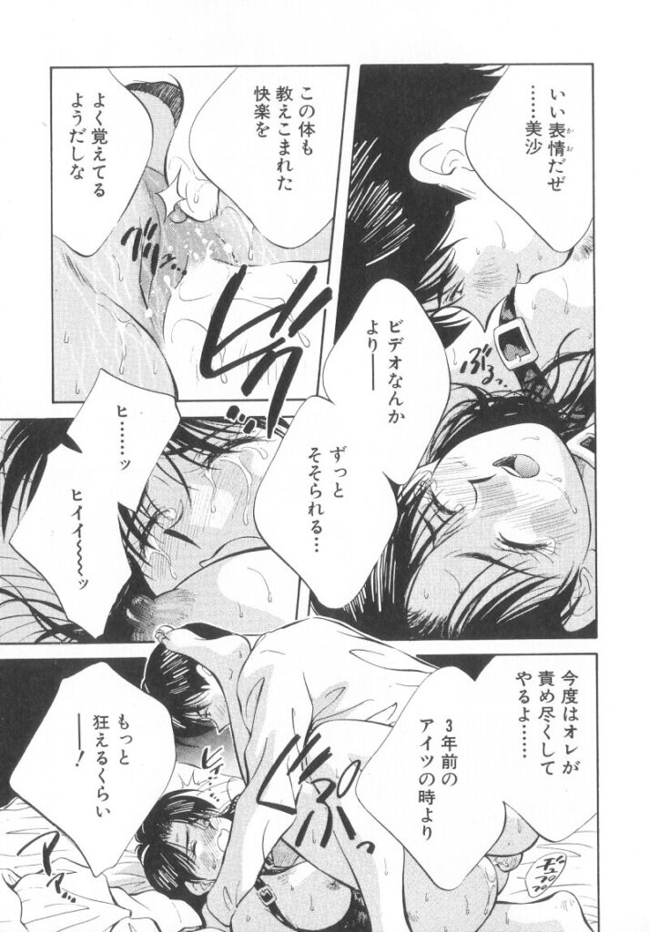 【エロ漫画】調教されて犯されちゃう巨乳の淫乱お姉さん…バックや騎乗位で生ハメ中出しイチャラブセックスで絶頂アクメ堕ちしちゃう【相沢早苗：レガシー～遺産～】
