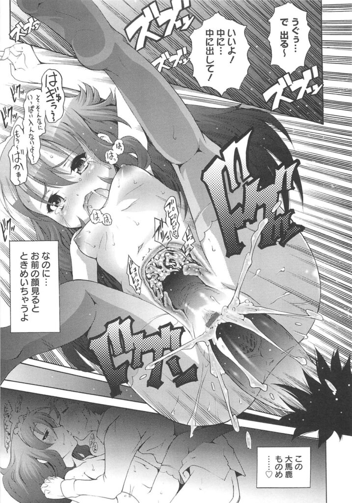 【エロ漫画】ドSなロリお姉さん…足コキで射精させて理性が飛んで生ハメ中出しセックスしちゃう【谷町めいど：放課後２人で演劇部！】