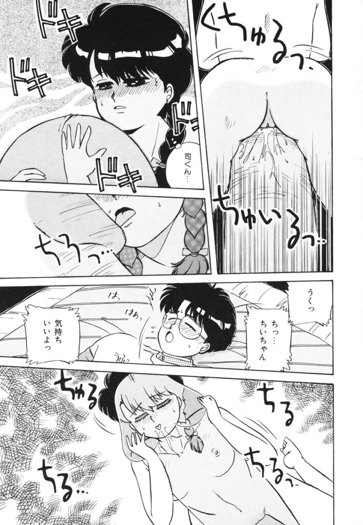 【エロ漫画】小人になってエッチしちゃう淫乱お姉さん…デカマラチンポをフェラをして元の姿にもどるもそのまま生ハメ中出しセックスしちゃう【のぎまこと：勉強しなさい】