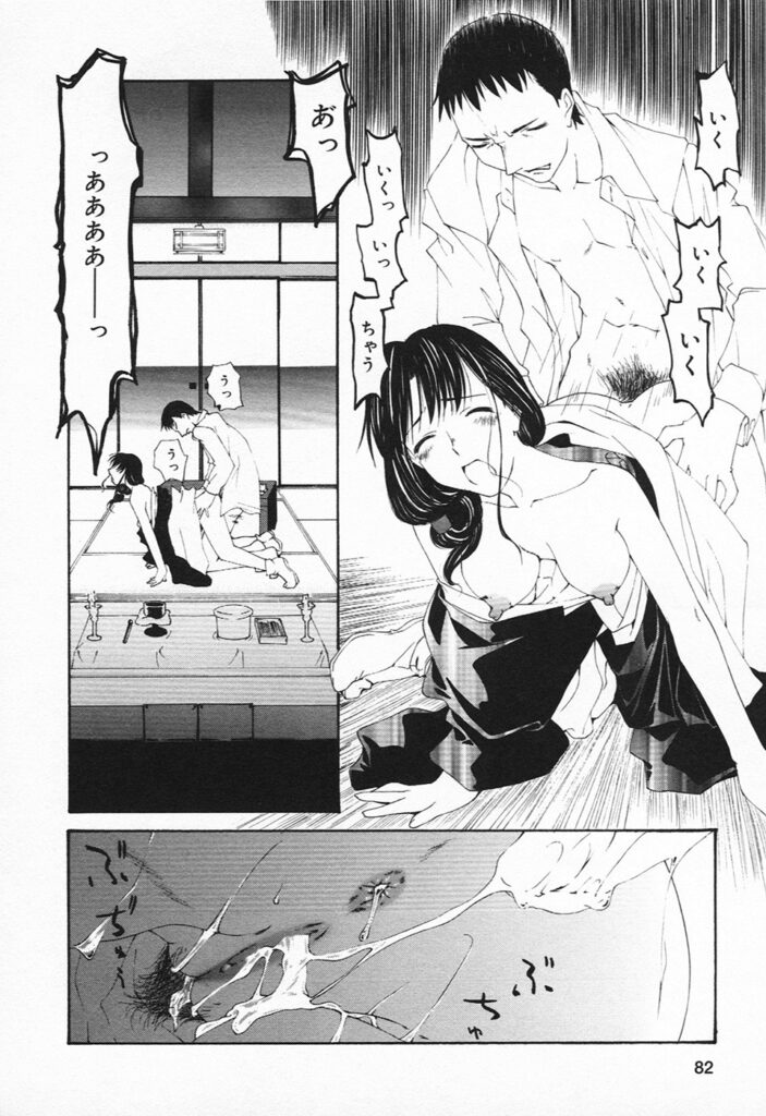 【エロ漫画】調教されて犯されちゃう未亡人のお姉さん…騎乗位やバックで生ハメ中出しイチャラブセックスしちゃう【みみずしき：「毒」】