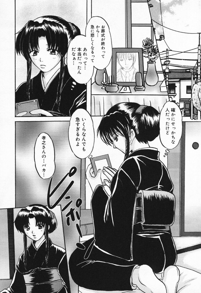 【エロ漫画】喪服姿で犯されちゃう巨乳のオネエ案…バックでクンニをされてトロ顔で生ハメ中出しセックスで淫乱堕ちしちゃう【鶴巻い世：亡夫の匂い】