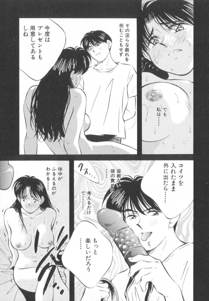 【エロ漫画】バイブ責めをされて調教されちゃう巨乳の淫乱お姉さん…バックや騎乗位で生ハメ中出しイチャラブセックスしちゃう【相沢早苗：レガシー～遺産～】