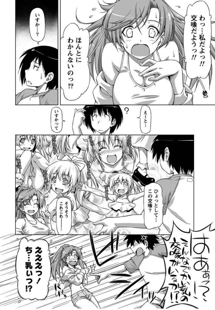 【エロ漫画】押しかけてきたエロ過ぎるグラマーな幼馴染…逆レイプにイチャイチャと乳首責めされたりしてトロ顔の中出しセックスしちゃう【和馬村政：いつかのいすか】