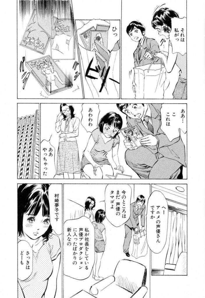 【エロ漫画】裸エプロンで調教されちゃう淫乱お姉さん…おっぱい揉みをされてトロ顔で生ハメ中出しいちゃラブセックスしちゃう【八月薫、粕谷秀夫：声優 夢子の快感レッスン】