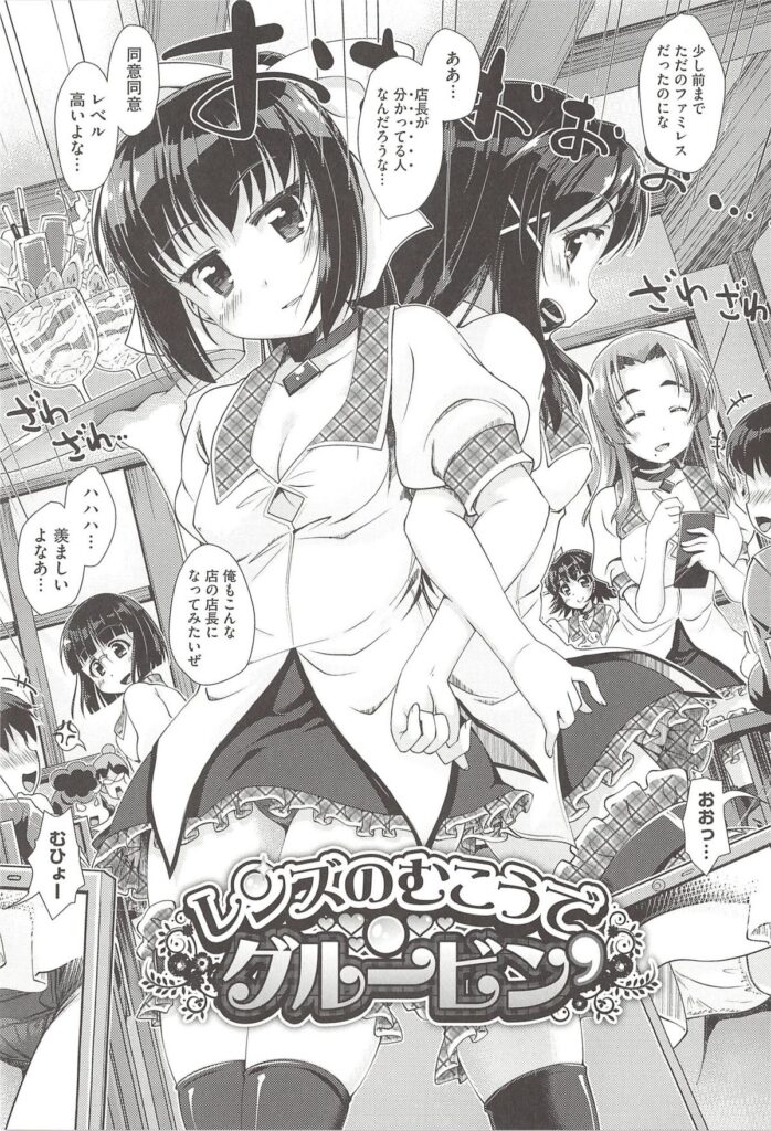 【エロ漫画】青年を誘惑しちゃうロリ少女たち…フェラや騎乗位で生ハメ中出しハーレムセックスしちゃう【山吹ざらめ：むりやりうまのりリレイシヨン】