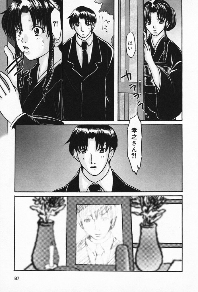 【エロ漫画】喪服姿で犯されちゃう巨乳のオネエ案…バックでクンニをされてトロ顔で生ハメ中出しセックスで淫乱堕ちしちゃう【鶴巻い世：亡夫の匂い】