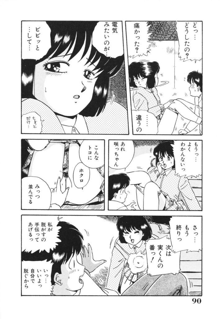 【エロ漫画】調教されちゃう巨乳のお姉さん…バックで生ハメ中出しイチャラブセックスしちゃう【のぎまこと：センチメンタル】