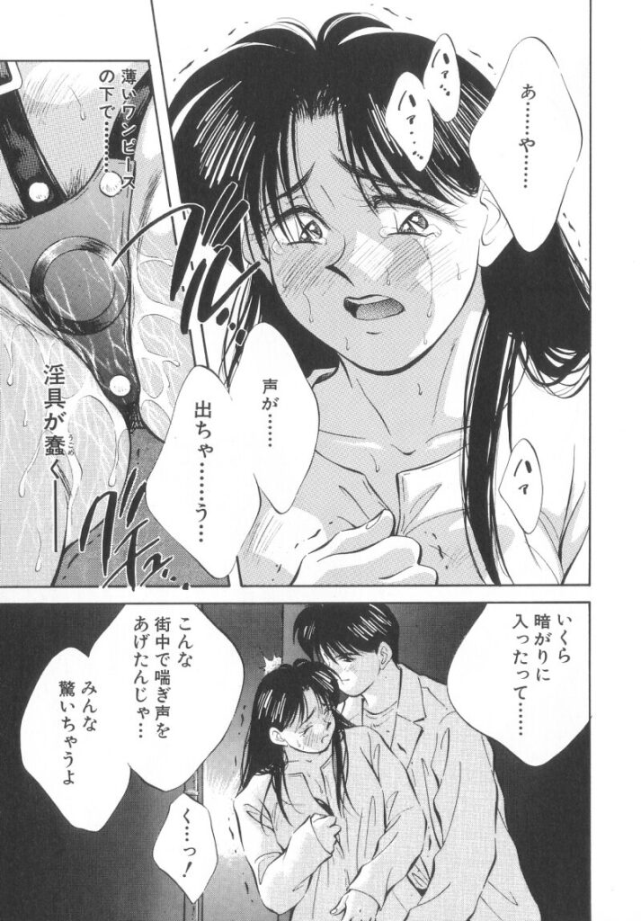 【エロ漫画】バイブ責めをされて調教されちゃう巨乳の淫乱お姉さん…バックや騎乗位で生ハメ中出しイチャラブセックスしちゃう【相沢早苗：レガシー～遺産～】