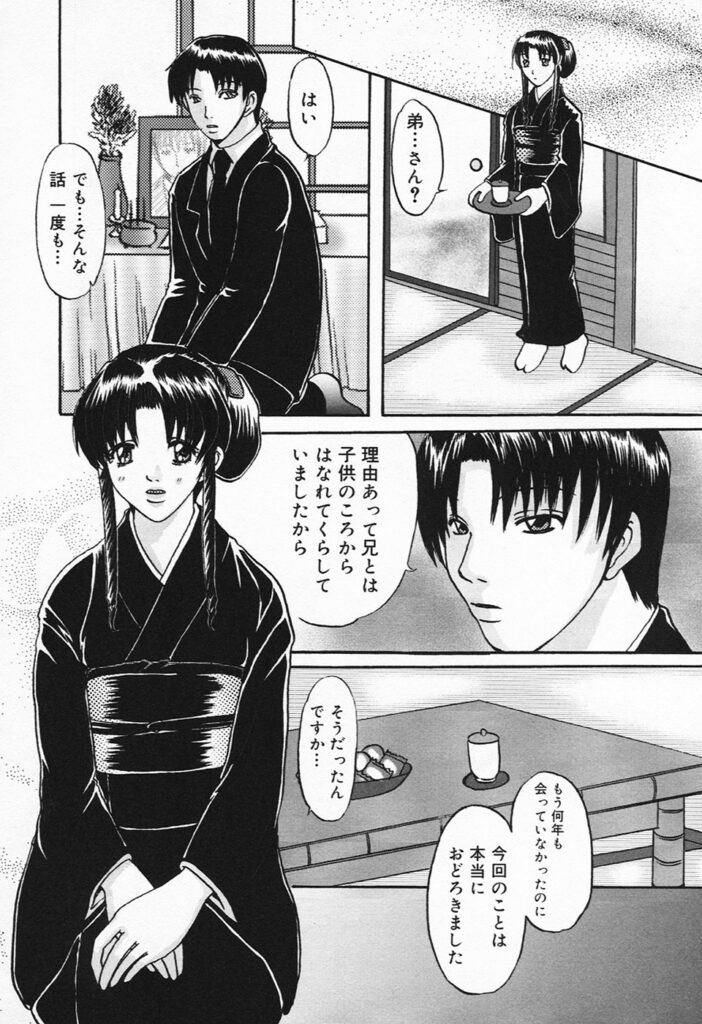 【エロ漫画】喪服姿で犯されちゃう巨乳のオネエ案…バックでクンニをされてトロ顔で生ハメ中出しセックスで淫乱堕ちしちゃう【鶴巻い世：亡夫の匂い】