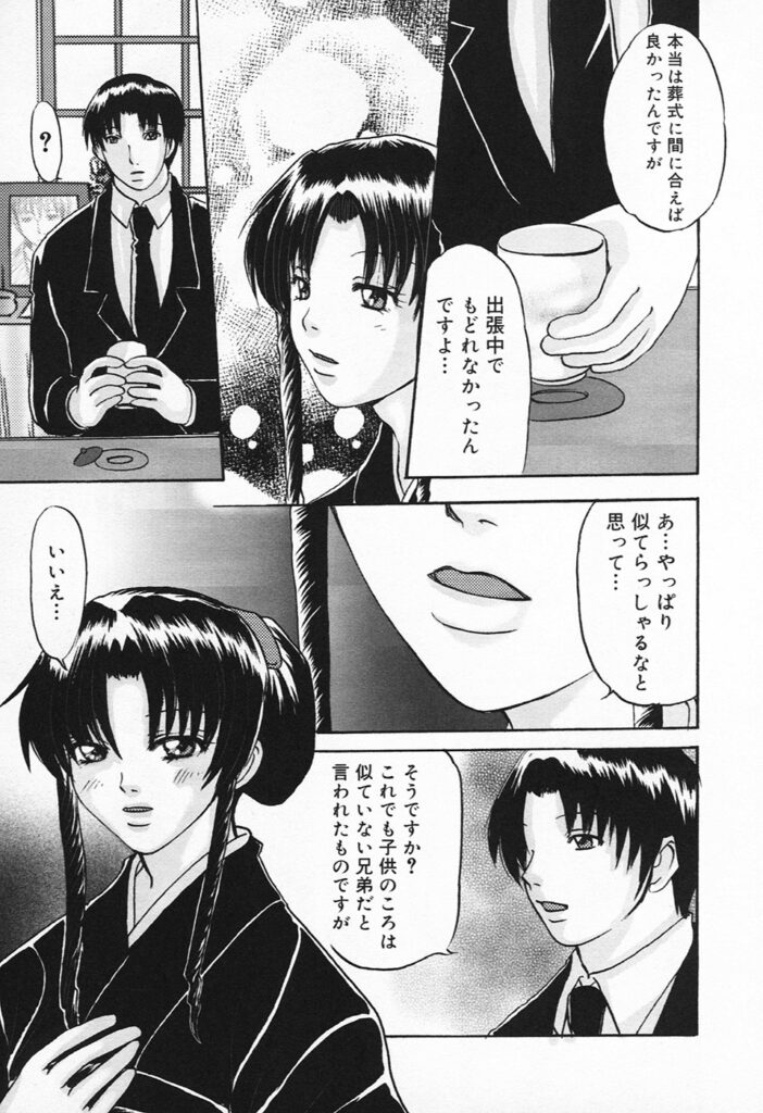 【エロ漫画】喪服姿で犯されちゃう巨乳のオネエ案…バックでクンニをされてトロ顔で生ハメ中出しセックスで淫乱堕ちしちゃう【鶴巻い世：亡夫の匂い】