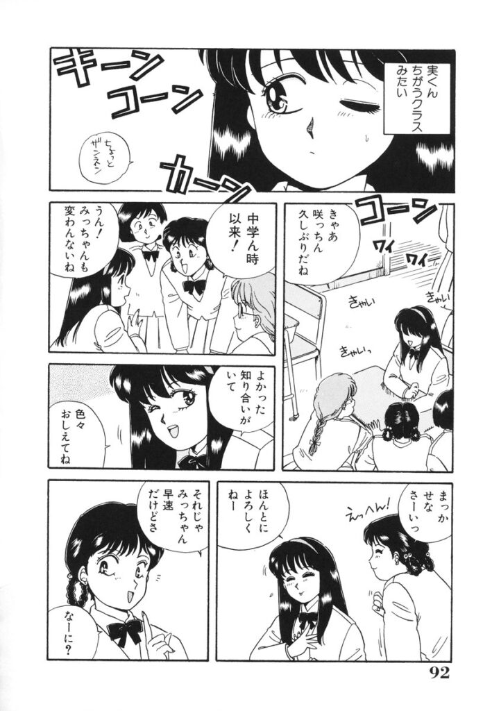 【エロ漫画】調教されちゃう巨乳のお姉さん…バックで生ハメ中出しイチャラブセックスしちゃう【のぎまこと：センチメンタル】