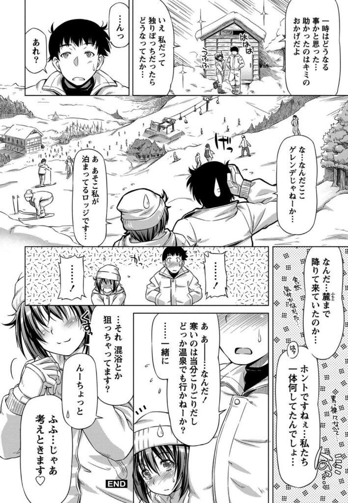 【エロ漫画】雪山で遭難したら同じ境遇の巨乳お姉さんがいてエッチする展開に…シックスナインしてバックでチンコぶち込んで中出しセックス【村馬村政：ゆきずりほっと！】