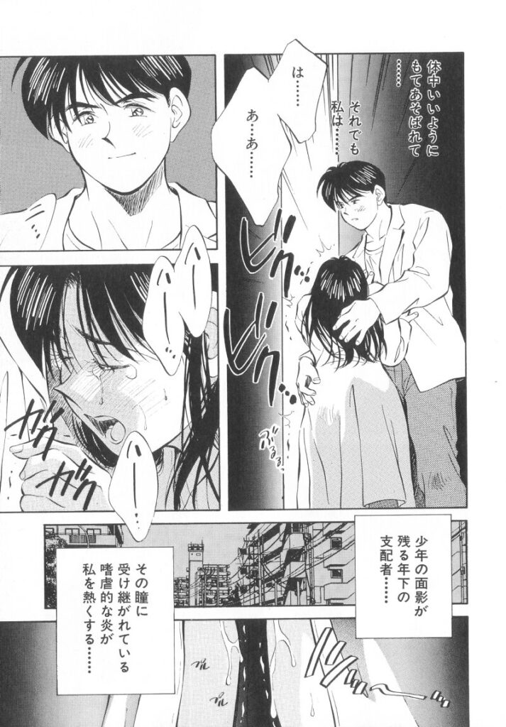 【エロ漫画】バイブ責めをされて調教されちゃう巨乳の淫乱お姉さん…バックや騎乗位で生ハメ中出しイチャラブセックスしちゃう【相沢早苗：レガシー～遺産～】