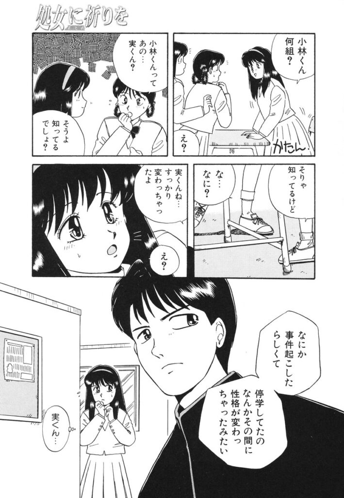 【エロ漫画】調教されちゃう巨乳のお姉さん…バックで生ハメ中出しイチャラブセックスしちゃう【のぎまこと：センチメンタル】