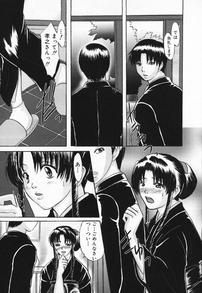 【エロ漫画】喪服姿で犯されちゃう巨乳のオネエ案…バックでクンニをされてトロ顔で生ハメ中出しセックスで淫乱堕ちしちゃう【鶴巻い世：亡夫の匂い】