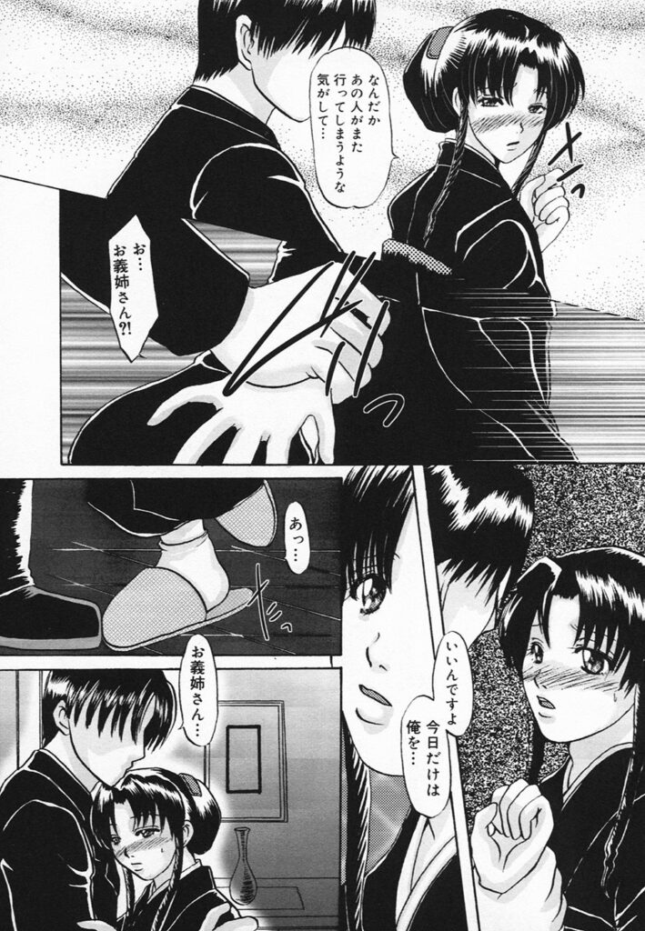 【エロ漫画】喪服姿で犯されちゃう巨乳のオネエ案…バックでクンニをされてトロ顔で生ハメ中出しセックスで淫乱堕ちしちゃう【鶴巻い世：亡夫の匂い】