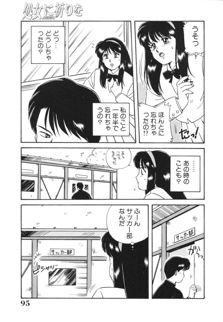 【エロ漫画】調教されちゃう巨乳のお姉さん…バックで生ハメ中出しイチャラブセックスしちゃう【のぎまこと：センチメンタル】