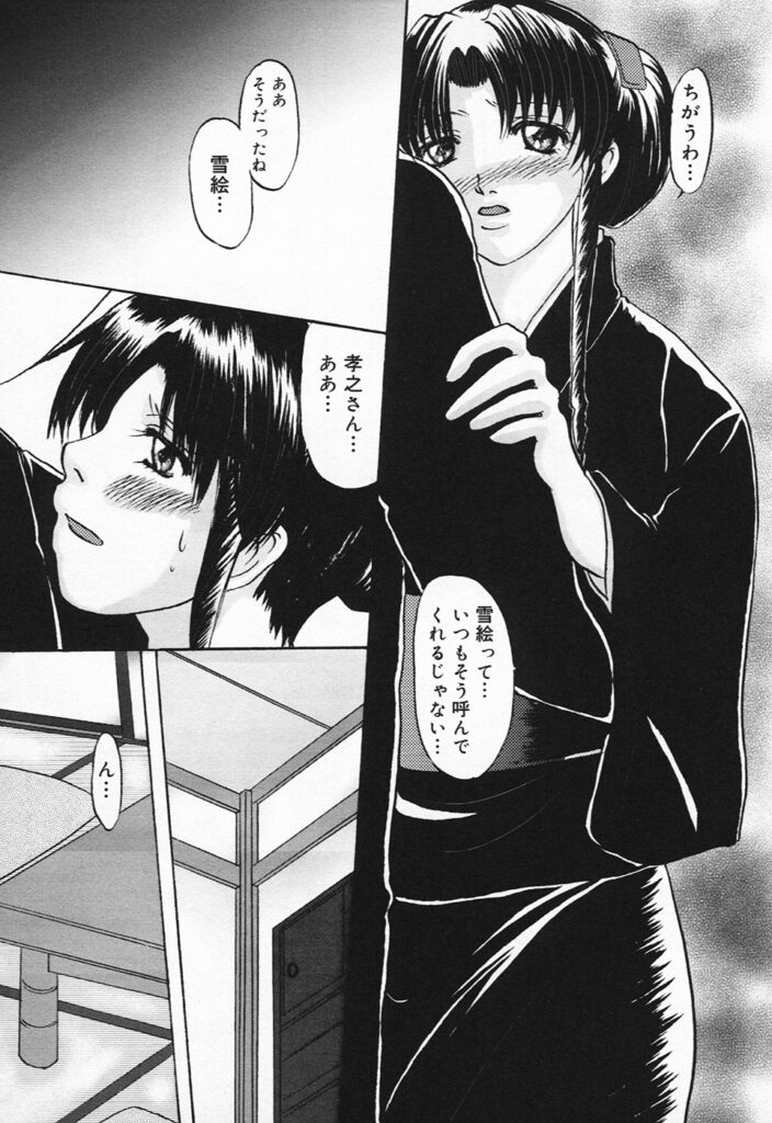 【エロ漫画】喪服姿で犯されちゃう巨乳のオネエ案…バックでクンニをされてトロ顔で生ハメ中出しセックスで淫乱堕ちしちゃう【鶴巻い世：亡夫の匂い】