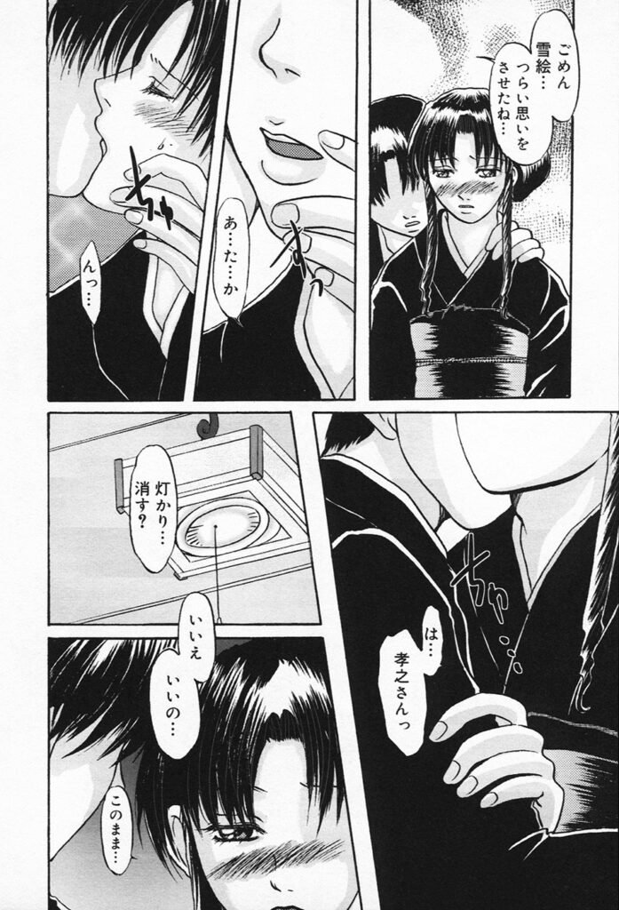 【エロ漫画】喪服姿で犯されちゃう巨乳のオネエ案…バックでクンニをされてトロ顔で生ハメ中出しセックスで淫乱堕ちしちゃう【鶴巻い世：亡夫の匂い】