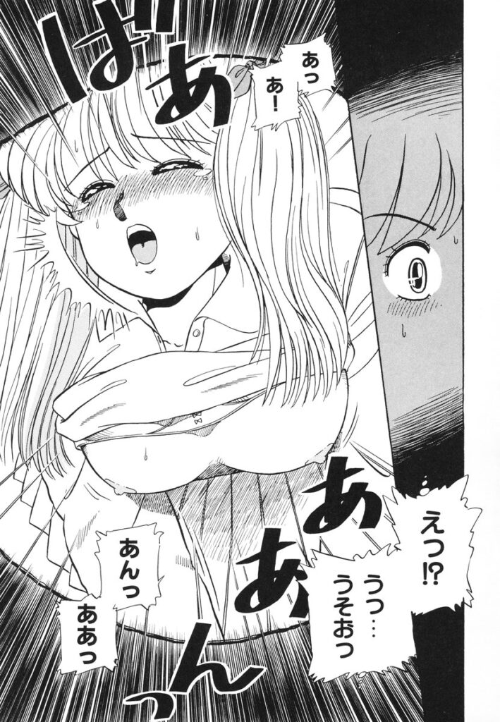 【エロ漫画】調教されちゃう巨乳のお姉さん…バックで生ハメ中出しイチャラブセックスしちゃう【のぎまこと：センチメンタル】