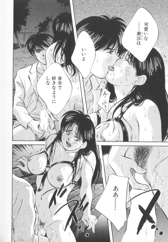 【エロ漫画】バイブ責めをされて調教されちゃう巨乳の淫乱お姉さん…バックや騎乗位で生ハメ中出しイチャラブセックスしちゃう【相沢早苗：レガシー～遺産～】