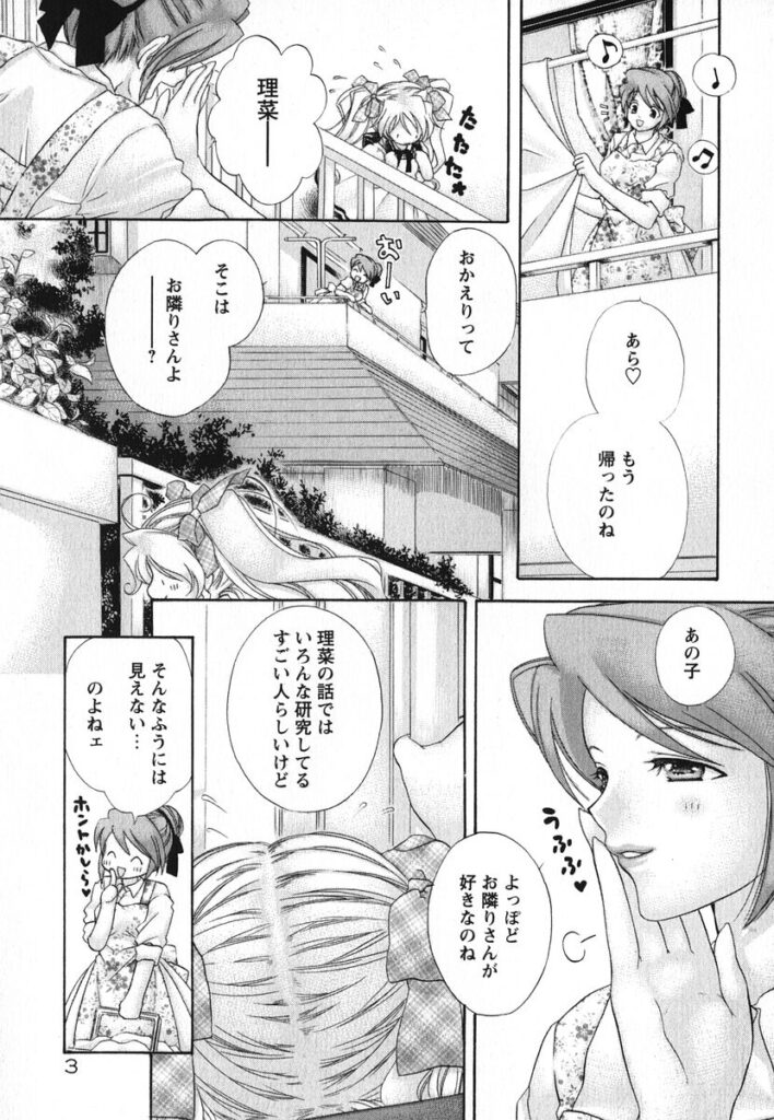 【エロ漫画】妹に甘えられ興奮した兄に犯されちゃう…手マンやおっぱい揉みをされて生ハメ中出し近親相姦セックスしちゃう【赤銅茉莉：おおきくなっもんっ♥】