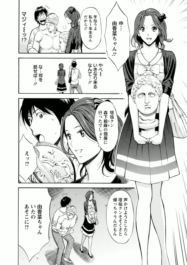 【エロ漫画】部下とSM調教している女部長…覗き見していた彼を誘惑して逆レイプで生ハメ中出しセックスしちゃう【ながしま超助：アトリエのエマ】