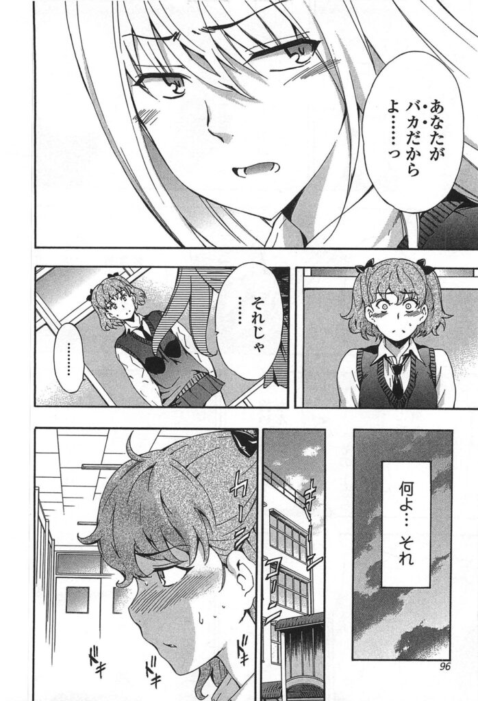 【エロ漫画】保健室で淫行しまくってる学年トップで美人なJKをこっそり覗いてオナニーしてるJKが仲間に入れてって懇願した結果、あんたは駄目って言われて…向きになったJKは無理やり参加して何十人もの男に無限に輪姦された挙げ句ポイされる【犬：empty】