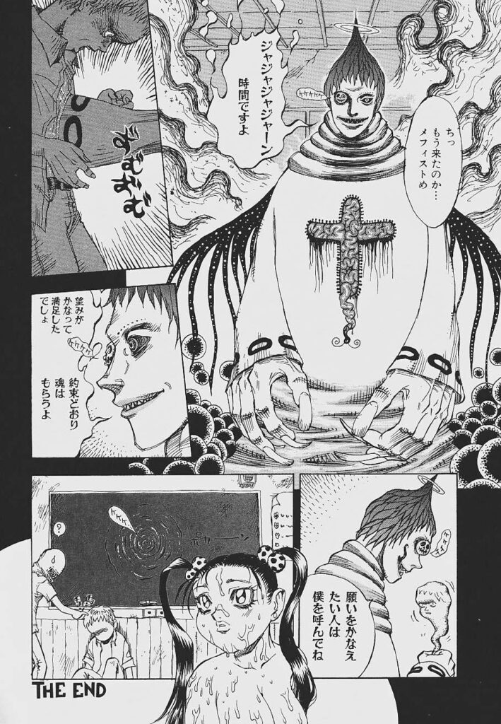 【エロ漫画】小学校時代いじめていた元同級生のお化けに襲われちゃう巨乳のお姉さん…強制フェラをされて生ハメ中出しいちゃラブセックス【シャーク闇鍋：マジカルミステリーパワー】